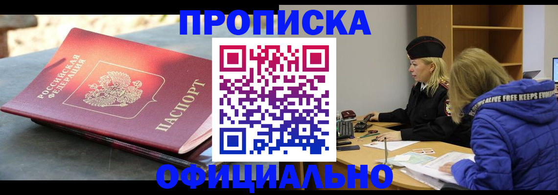 временная регистрация собственник в Вилюйске