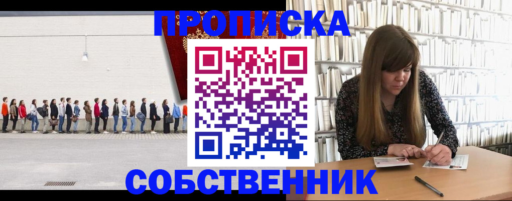 временная регистрация в квартире в Вилюйске