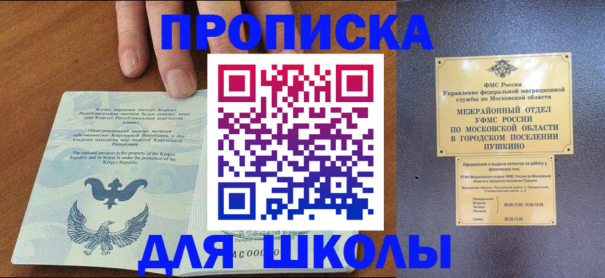 прописка иностранных граждан в Вилюйске