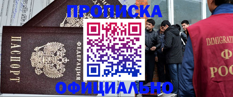 прописка штамп в Вилюйске