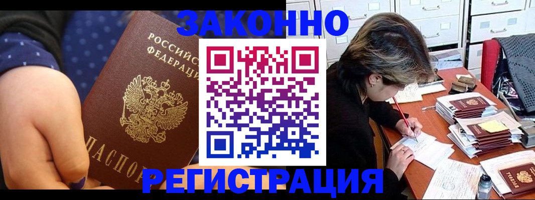 прописка для военкомата в Вилюйске